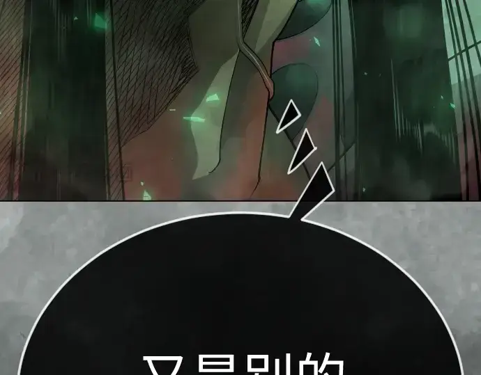 漫画《超人的时代》第二季 第137话第68张图