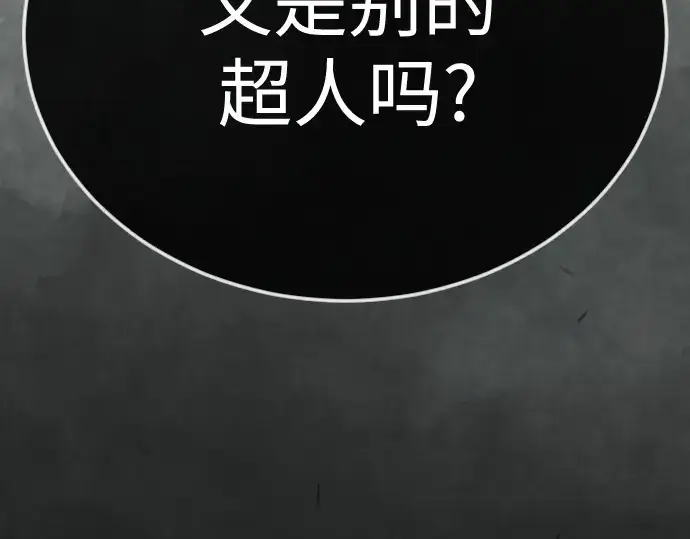 漫画《超人的时代》第二季 第137话第69张图