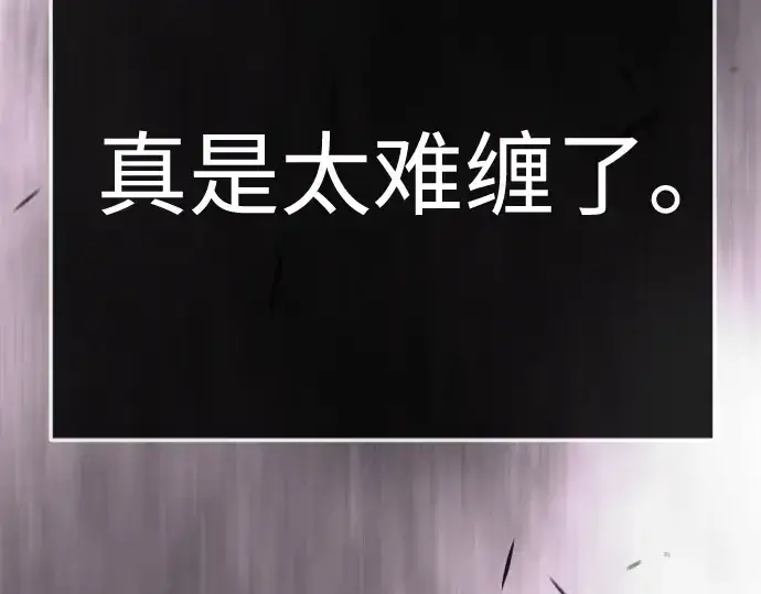 漫画《超人的时代》第二季 第137话第84张图