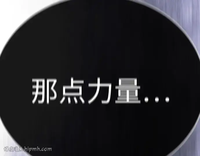 漫画《超人的时代》第二季 第138话第120张图