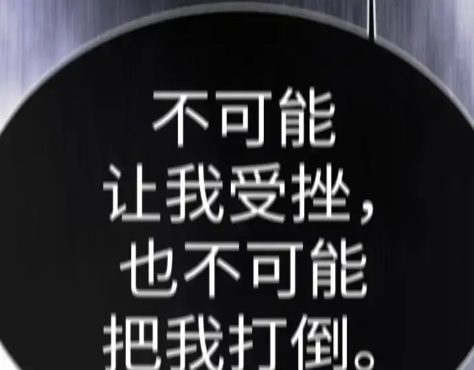 漫画《超人的时代》第二季 第138话第125张图