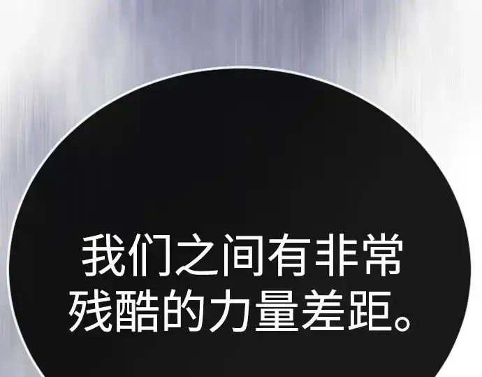 漫画《超人的时代》第二季 第138话第127张图