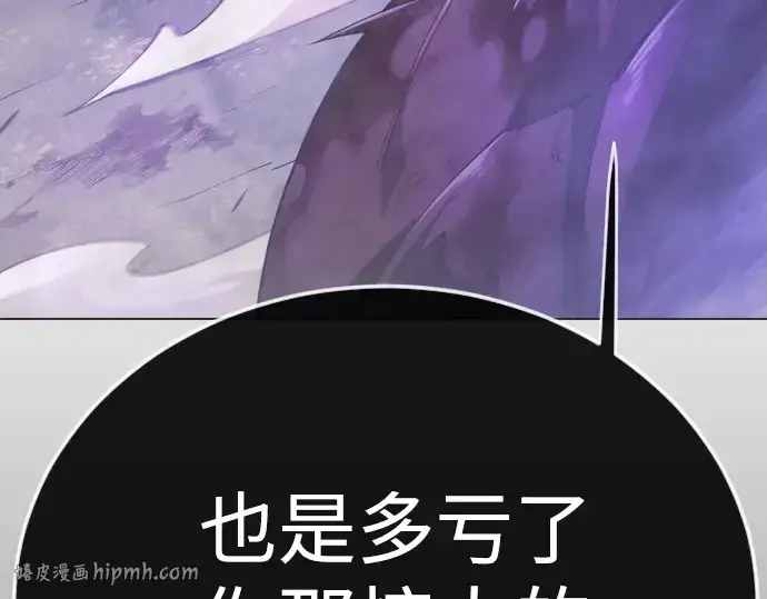 漫画《超人的时代》第二季 第138话第136张图