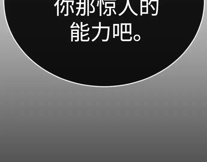 漫画《超人的时代》第二季 第138话第137张图