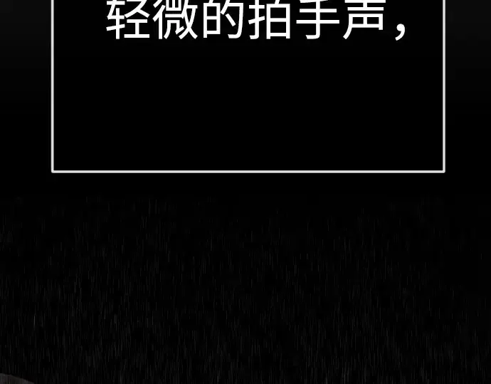 漫画《超人的时代》第二季 第138话第139张图