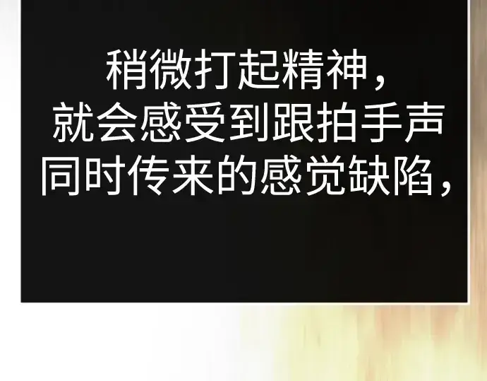 漫画《超人的时代》第二季 第138话第158张图