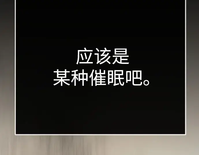 漫画《超人的时代》第二季 第138话第165张图