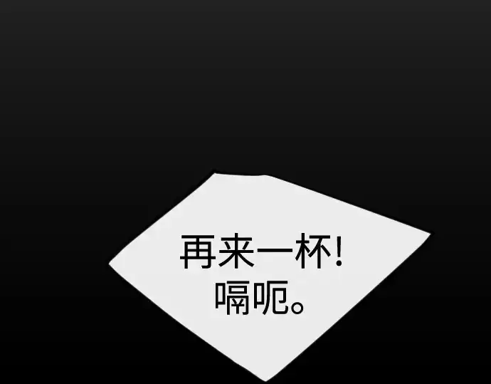 漫画《超人的时代》第二季 第138话第185张图