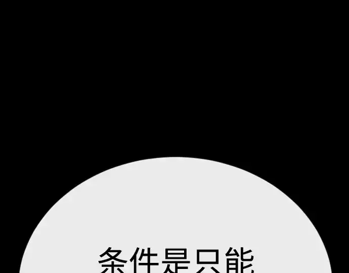 漫画《超人的时代》第二季 第138话第190张图