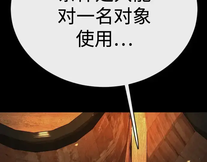 漫画《超人的时代》第二季 第138话第191张图