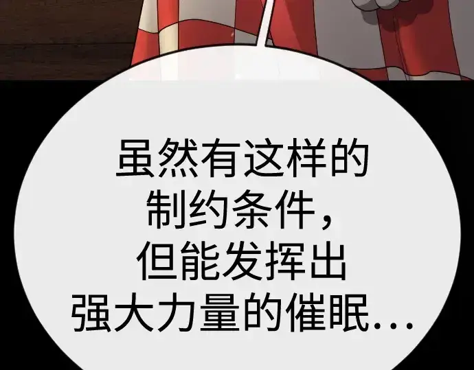 漫画《超人的时代》第二季 第138话第194张图
