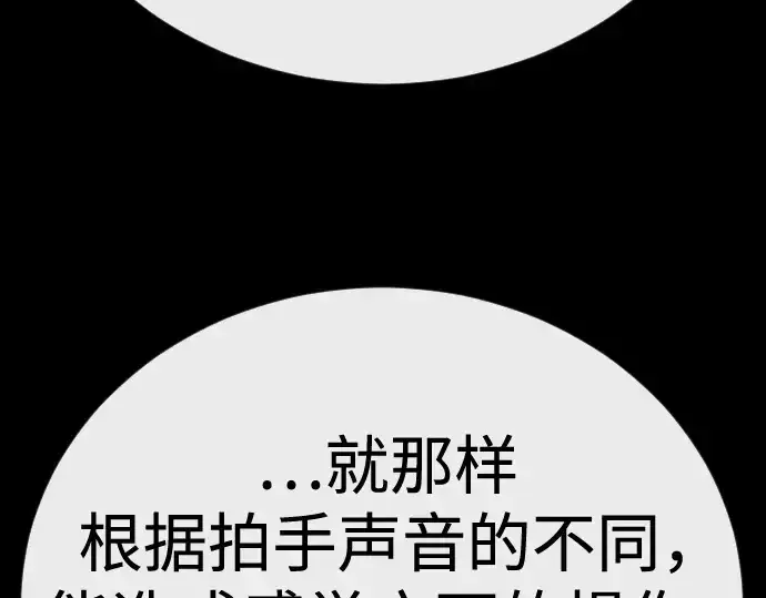 漫画《超人的时代》第二季 第138话第195张图