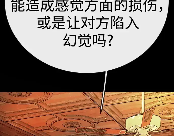 漫画《超人的时代》第二季 第138话第196张图