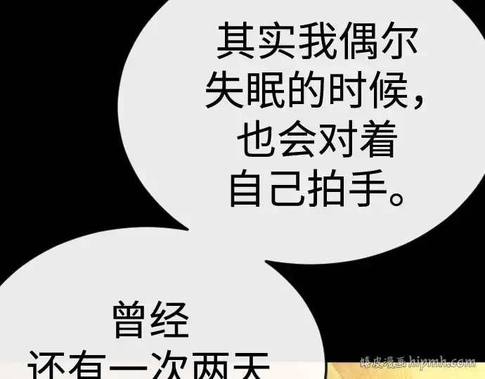 漫画《超人的时代》第二季 第138话第200张图