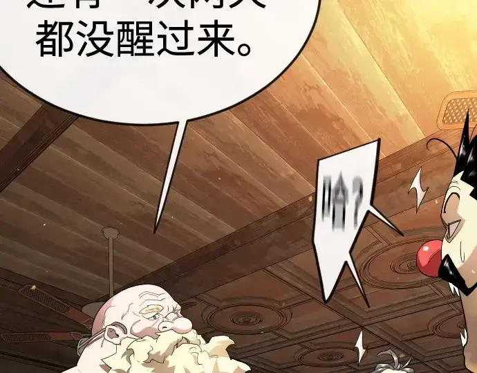 漫画《超人的时代》第二季 第138话第201张图