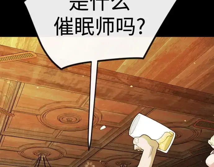 漫画《超人的时代》第二季 第138话第205张图