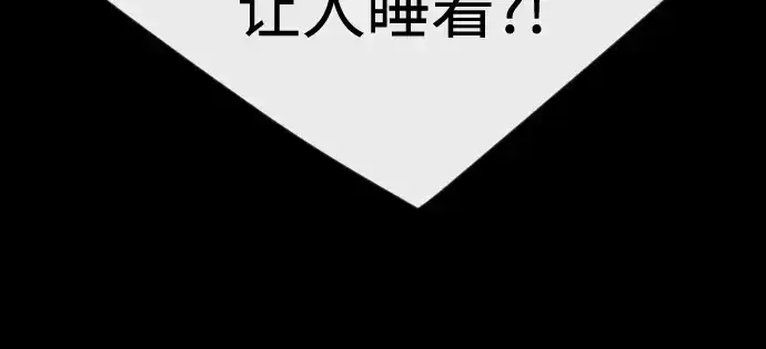 漫画《超人的时代》第二季 第138话第208张图
