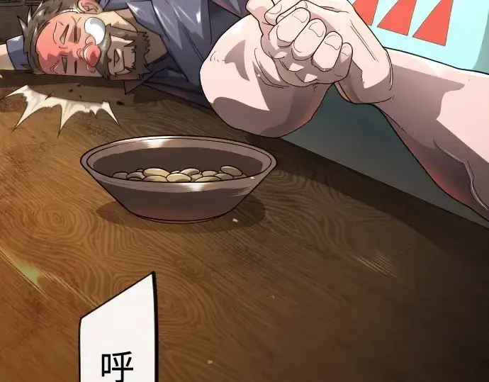 漫画《超人的时代》第二季 第138话第211张图