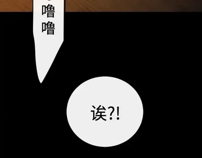 漫画《超人的时代》第二季 第138话第212张图