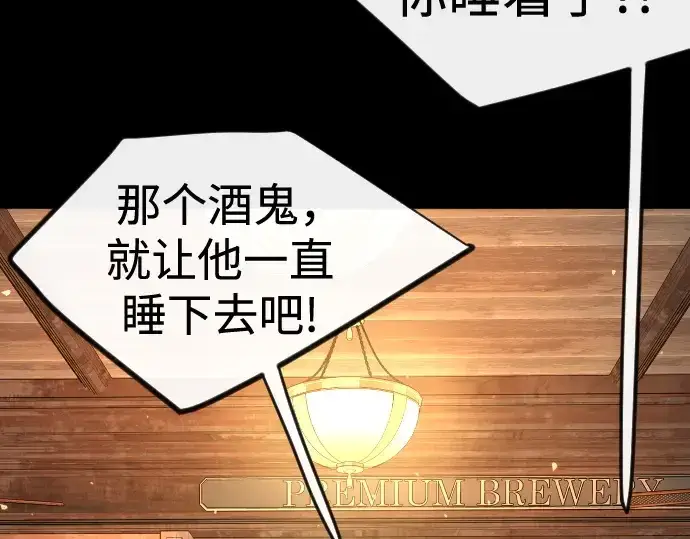 漫画《超人的时代》第二季 第138话第214张图