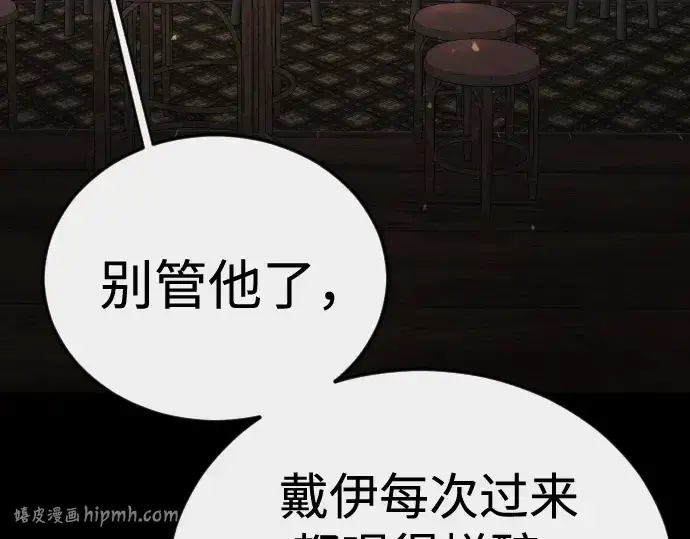 漫画《超人的时代》第二季 第138话第216张图