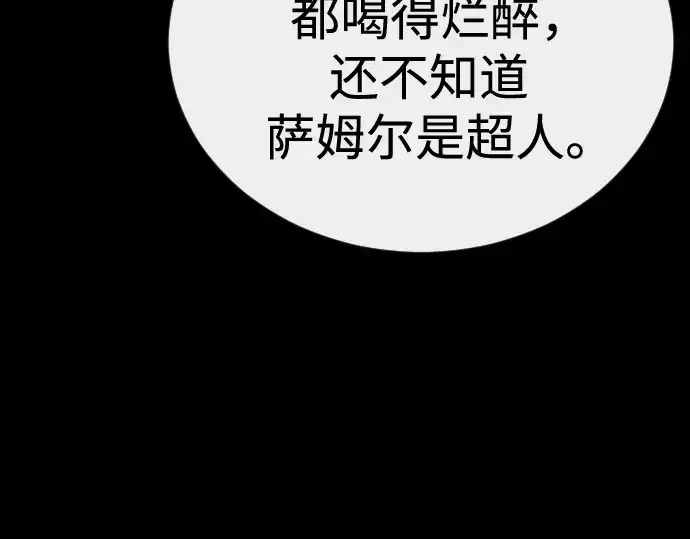 漫画《超人的时代》第二季 第138话第217张图