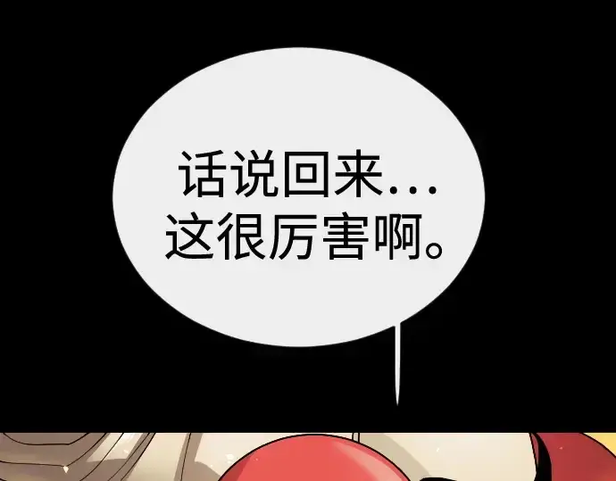 漫画《超人的时代》第二季 第138话第218张图