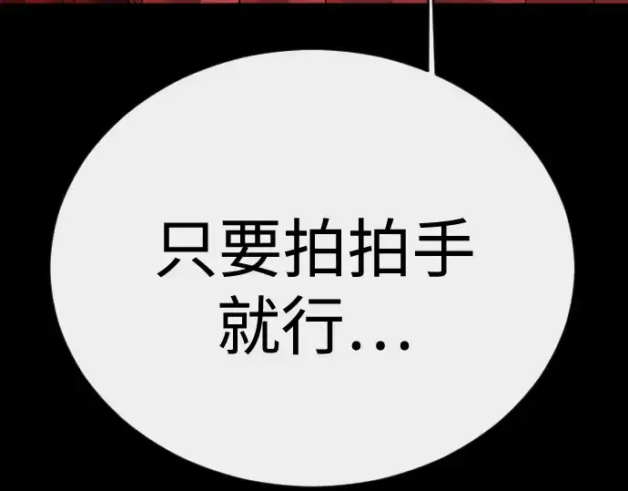 漫画《超人的时代》第二季 第138话第220张图