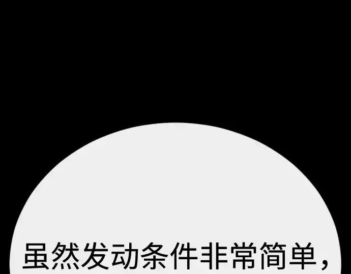 漫画《超人的时代》第二季 第138话第221张图