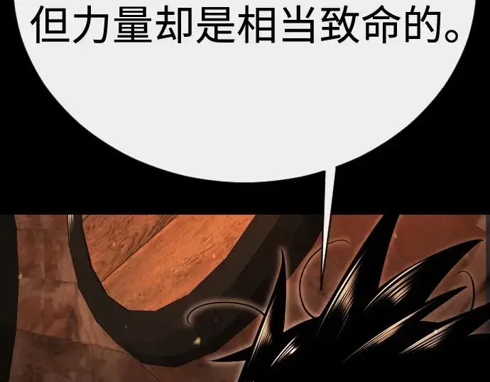 漫画《超人的时代》第二季 第138话第222张图