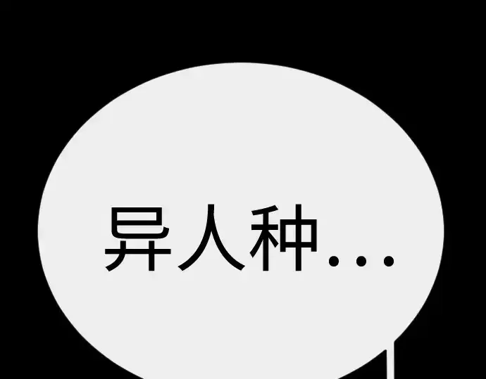 漫画《超人的时代》第二季 第138话第230张图