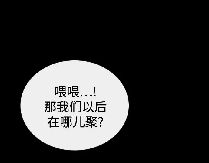 漫画《超人的时代》第二季 第138话第237张图