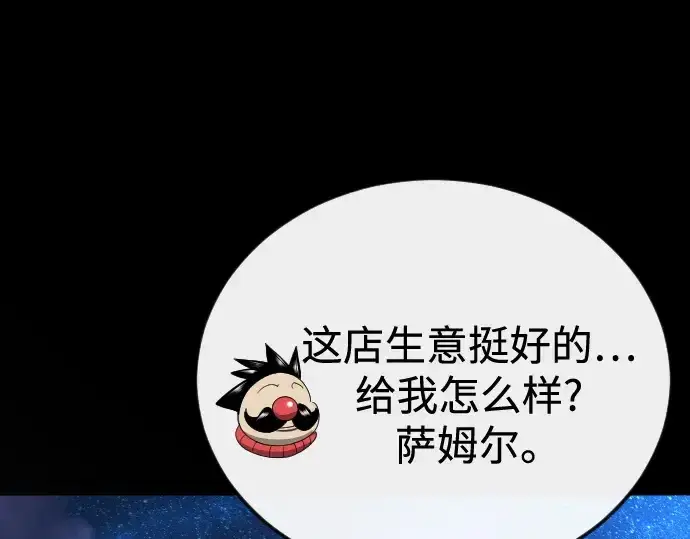 漫画《超人的时代》第二季 第138话第238张图