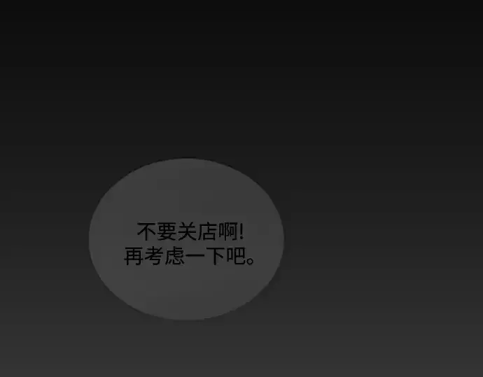 漫画《超人的时代》第二季 第138话第243张图