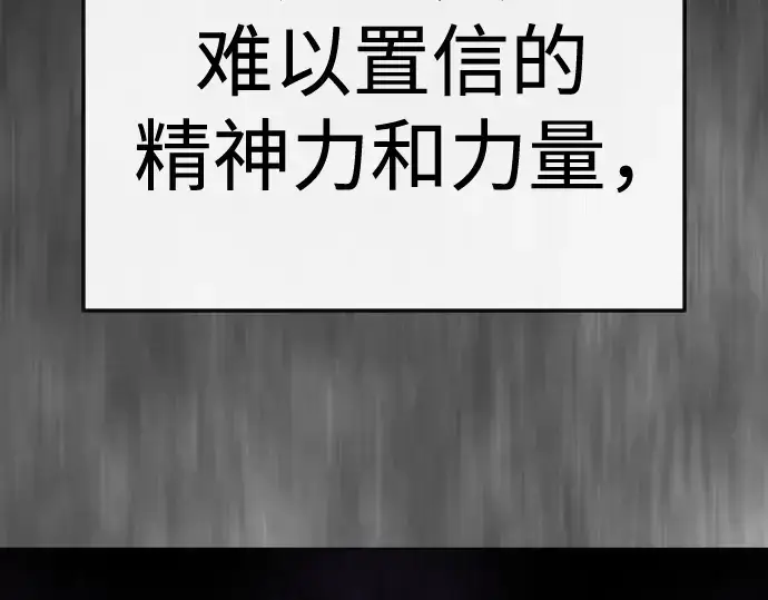 漫画《超人的时代》第二季 第138话第255张图