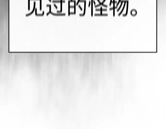 漫画《超人的时代》第二季 第138话第260张图