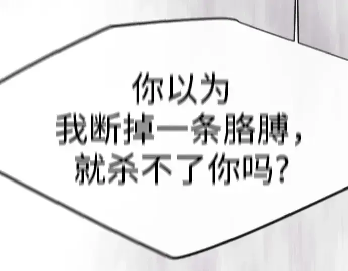 漫画《超人的时代》第二季 第138话第266张图