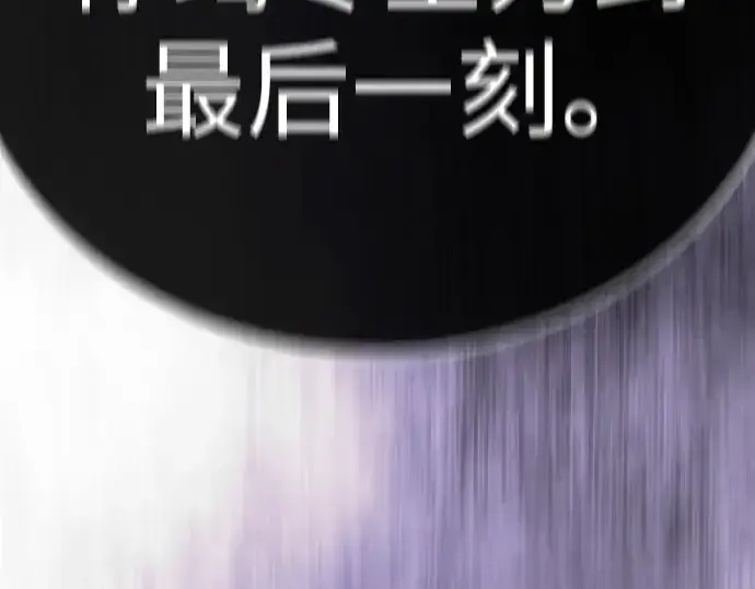 漫画《超人的时代》第二季 第138话第286张图
