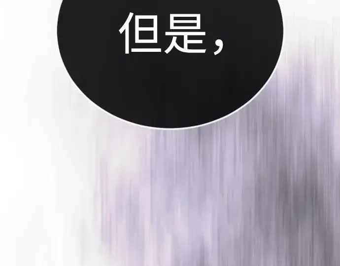 漫画《超人的时代》第二季 第138话第29张图