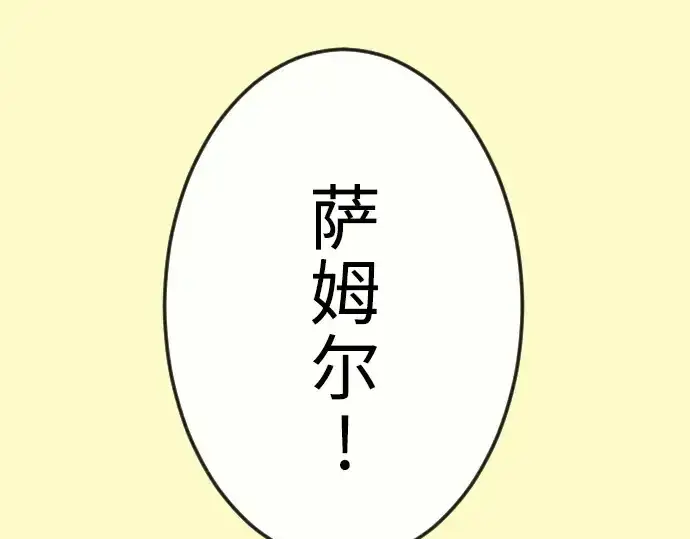 漫画《超人的时代》第二季 第138话第311张图