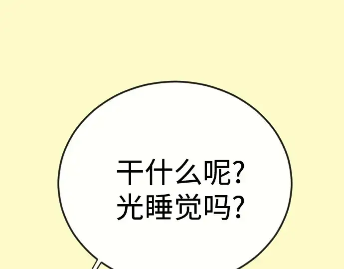 漫画《超人的时代》第二季 第138话第317张图