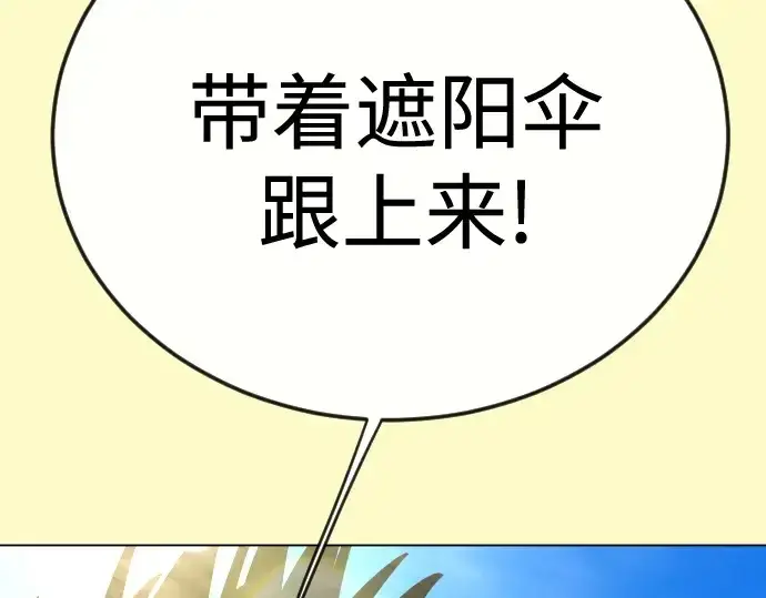 漫画《超人的时代》第二季 第138话第322张图