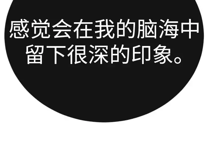 漫画《超人的时代》第二季 第138话第337张图