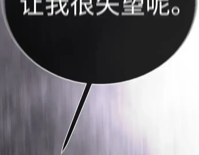 漫画《超人的时代》第二季 第138话第34张图