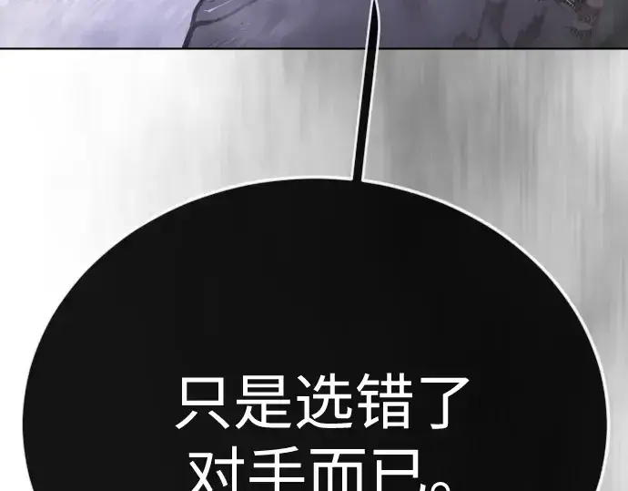 漫画《超人的时代》第二季 第138话第345张图