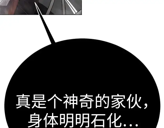 漫画《超人的时代》第二季 第138话第385张图