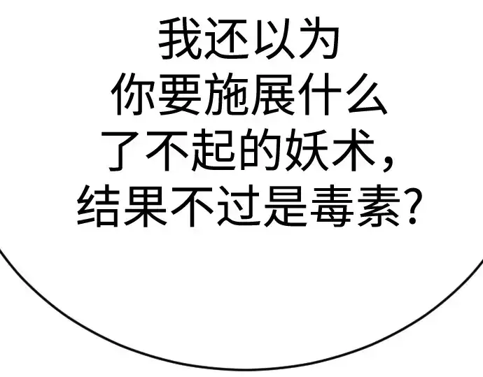 漫画《超人的时代》第二季 第138话第397张图