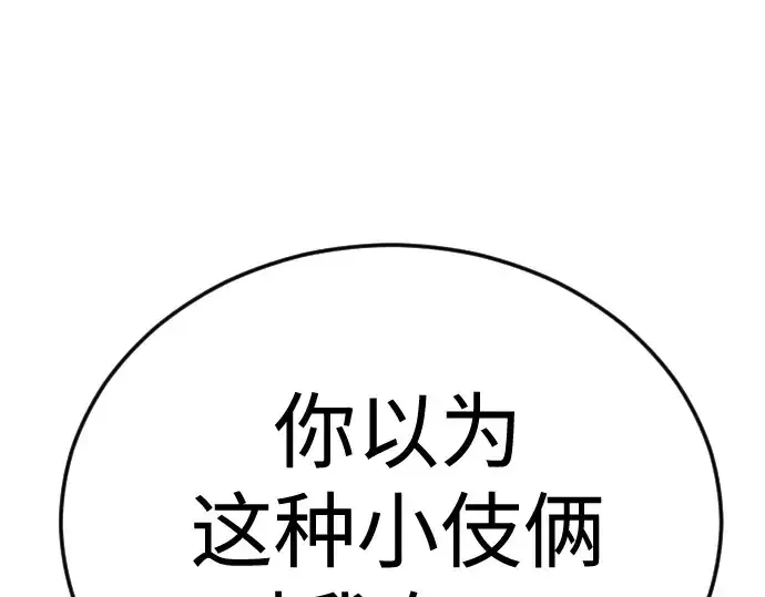 漫画《超人的时代》第二季 第138话第398张图