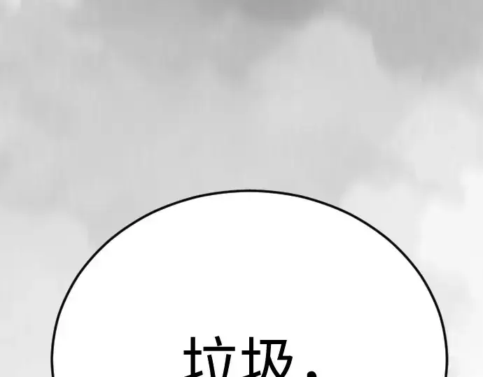 漫画《超人的时代》第二季 第138话第409张图