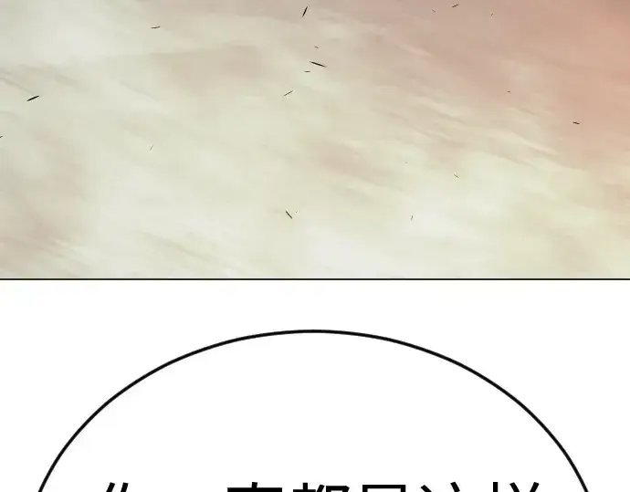 漫画《超人的时代》第二季 第138话第413张图